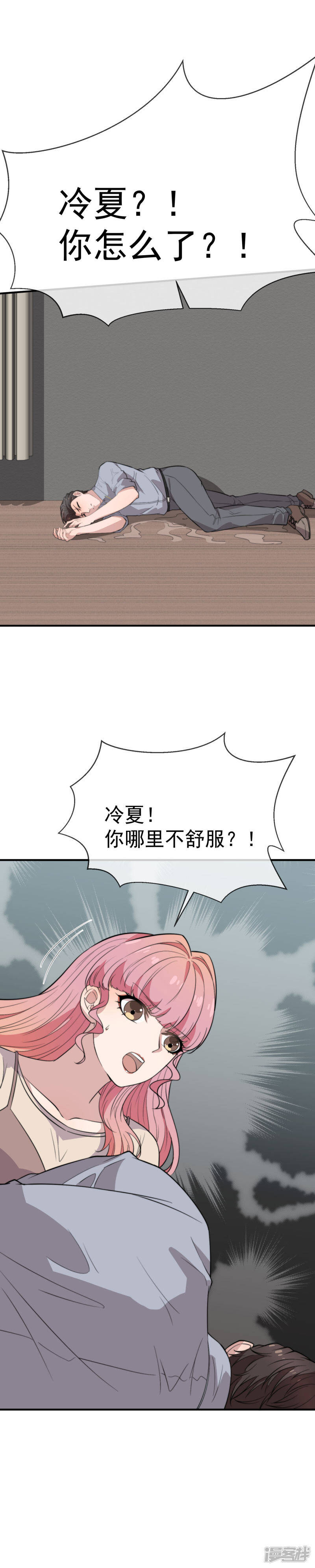 第45话 再也不会放开你7
