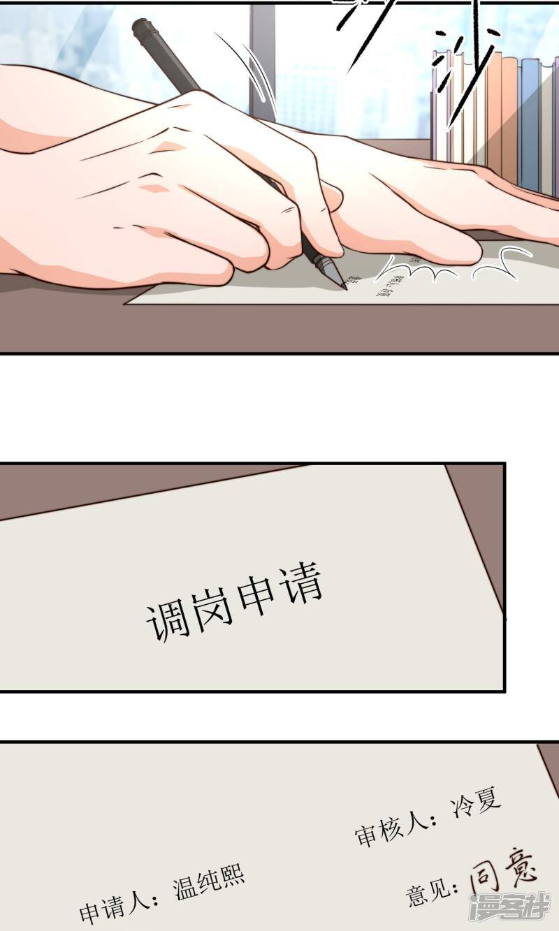 第18话1 铁石心肠2