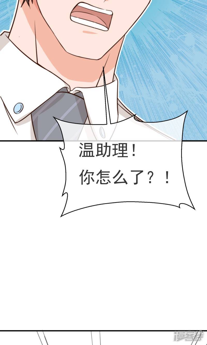 第8话 躲避36