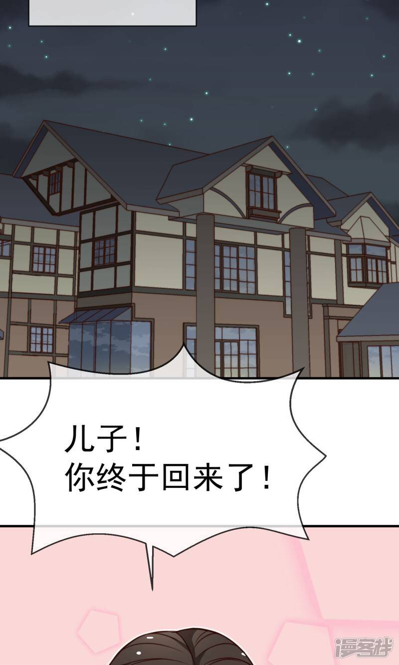 第11话1 冷夏的愤怒14
