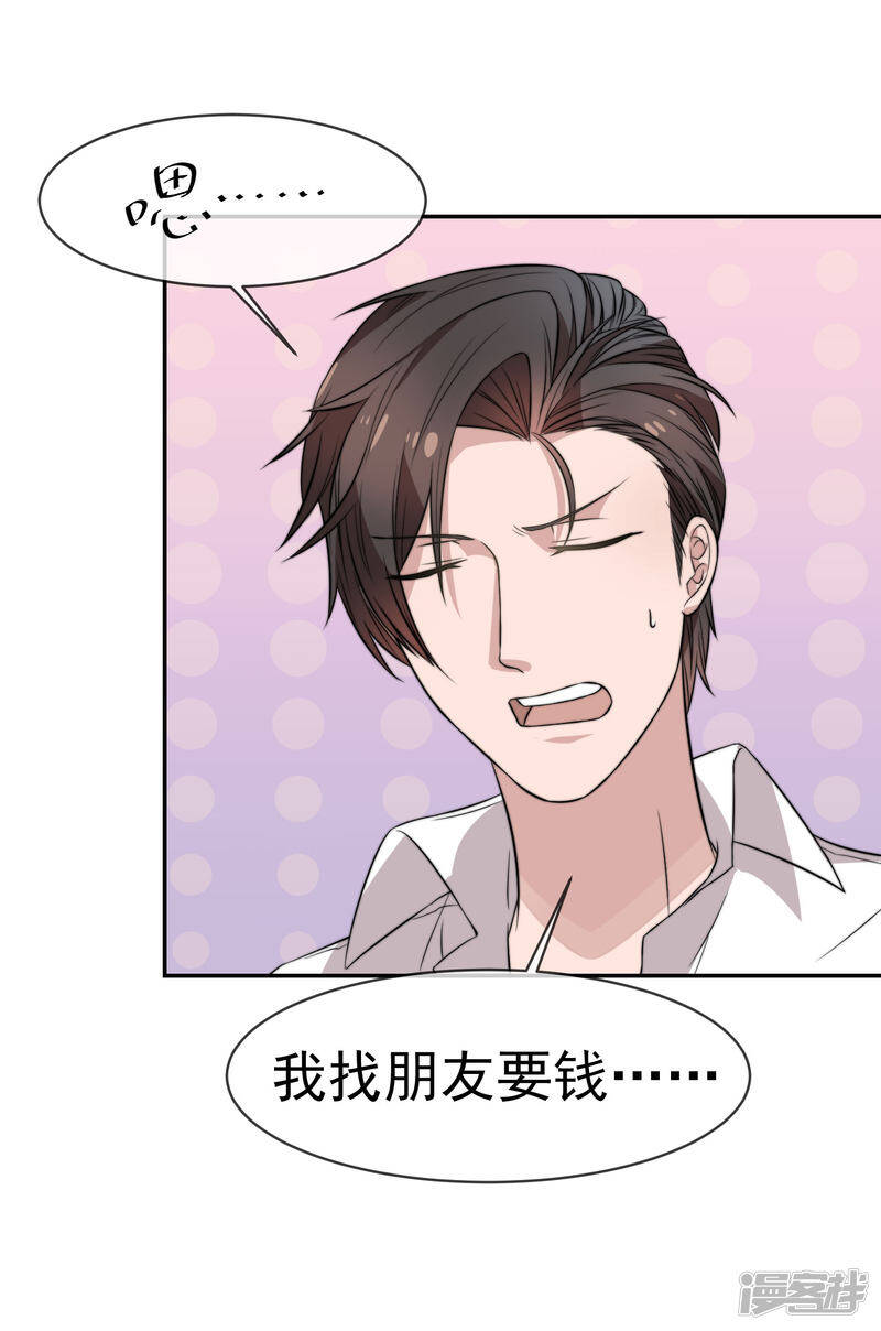 第48话 为了我的小妖精什么都值得17