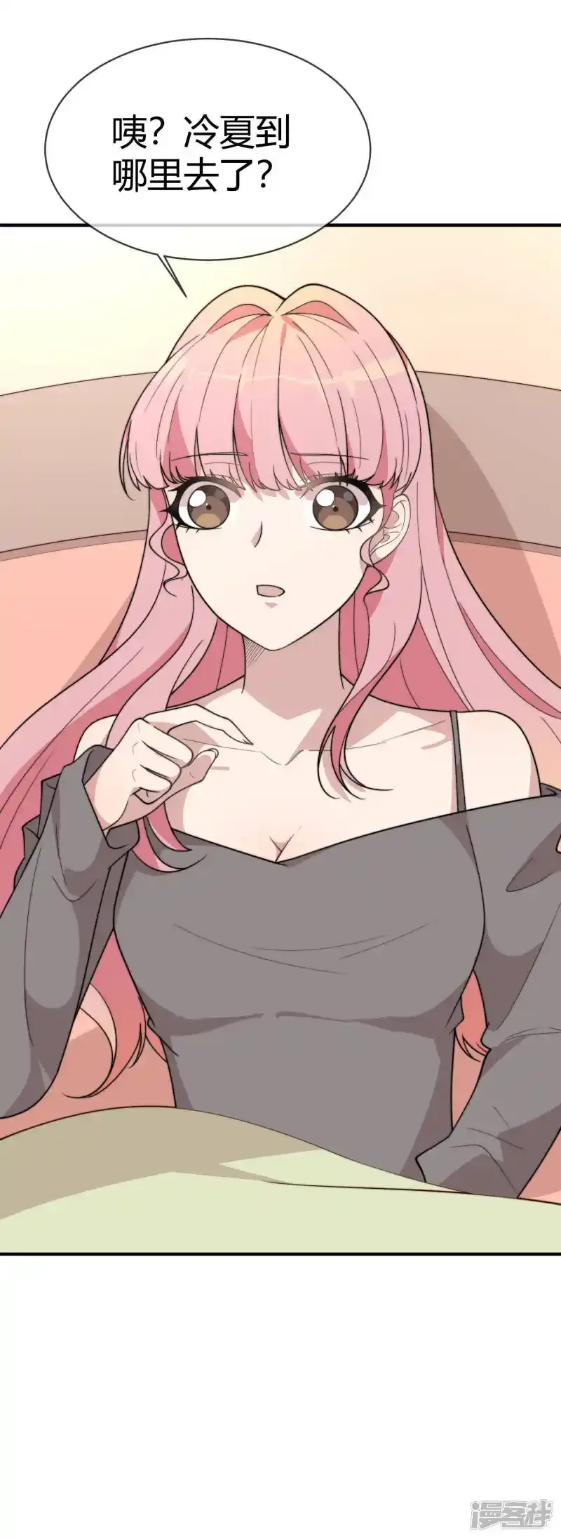 第56话 你去哪里了？3