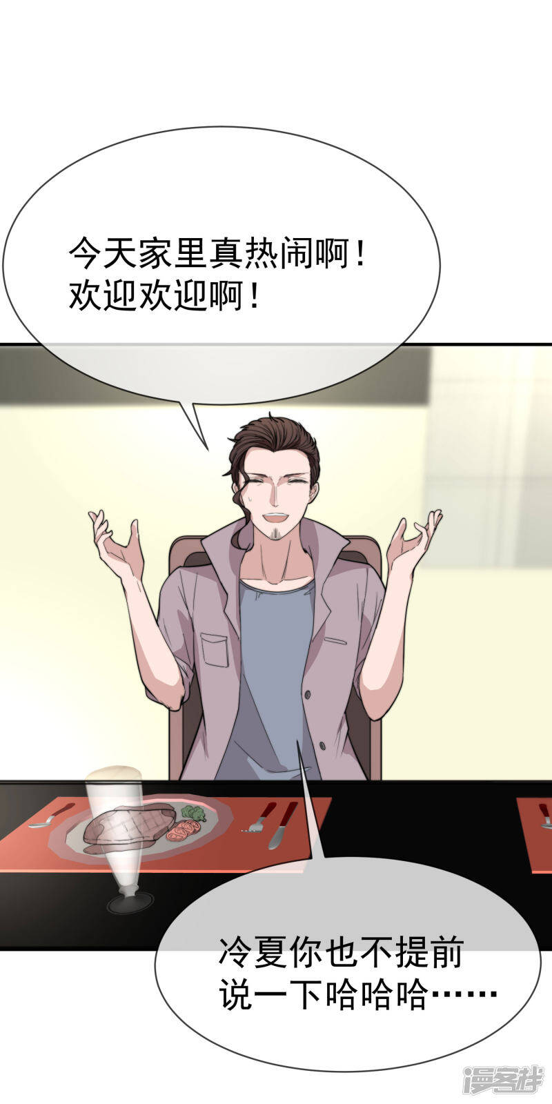 第47话 棒打鸳鸯泪成灰3