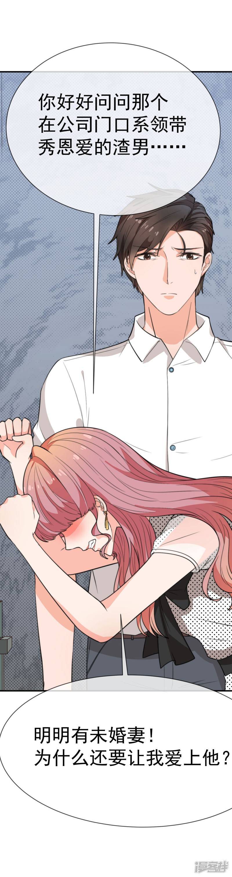 第38话 该发生的都发生了7