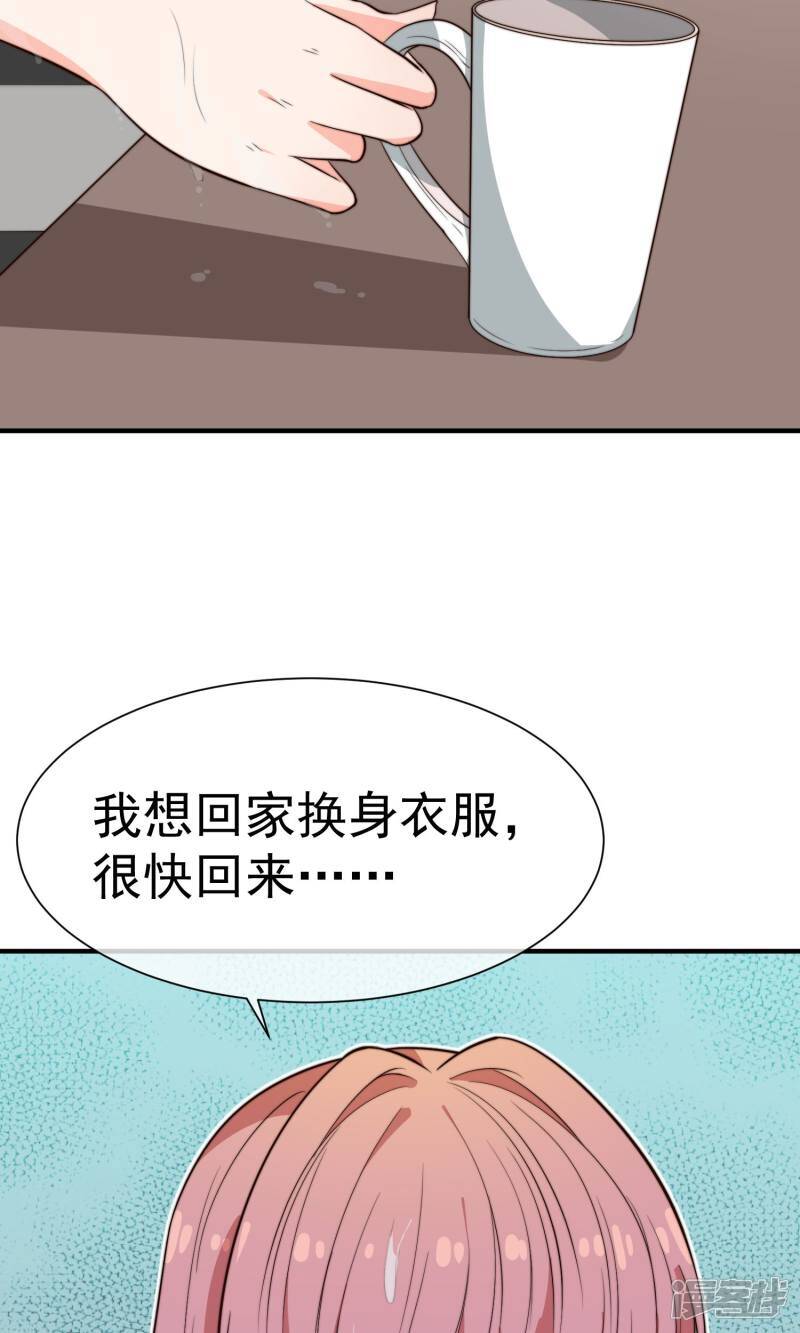 第23话 站在原地等我2