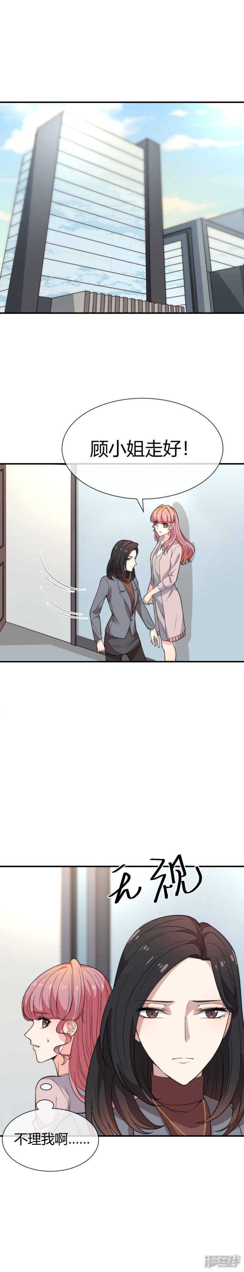 第43话 被命运玩弄1