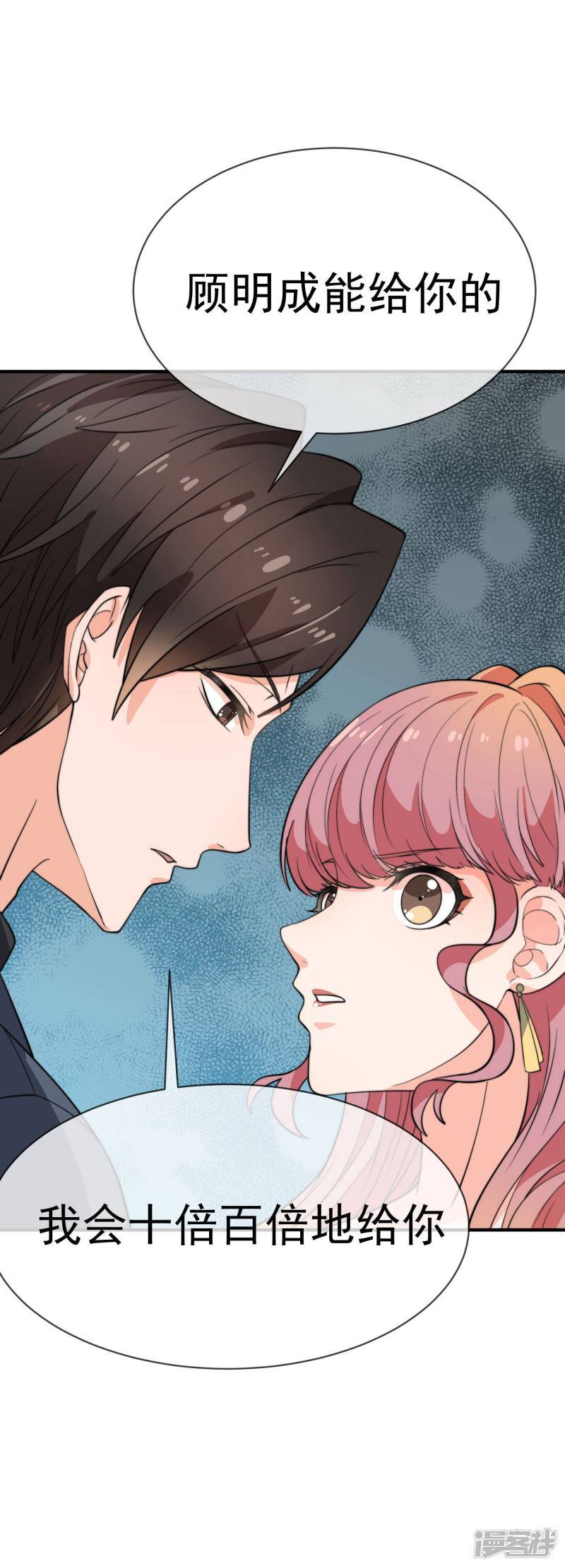 第37话 爱的都是镜花水月2