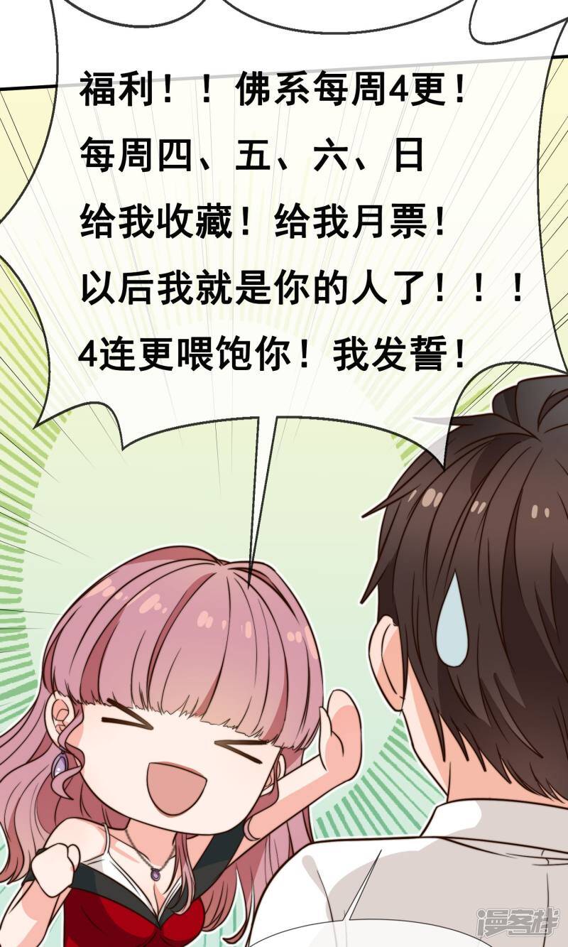 第11话2 冷夏的愤怒18
