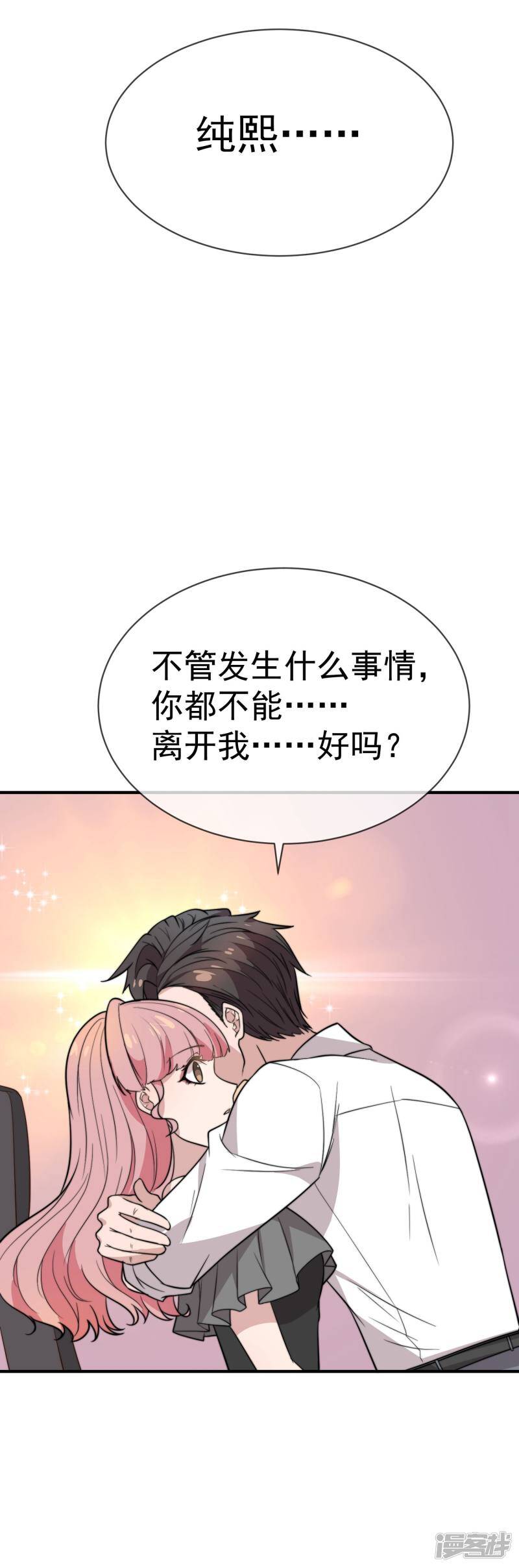 第55话 乖乖等回来20