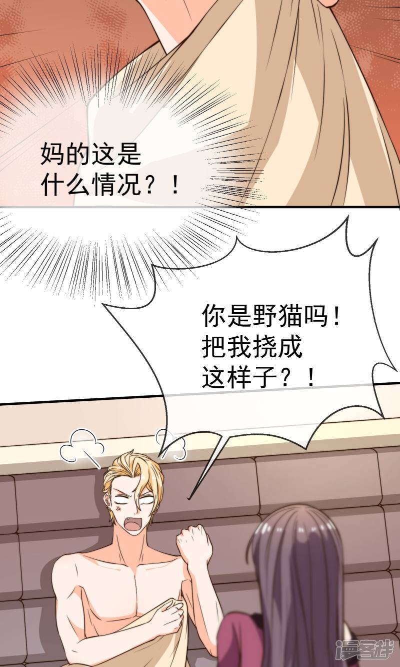 第19话1 阴谋3