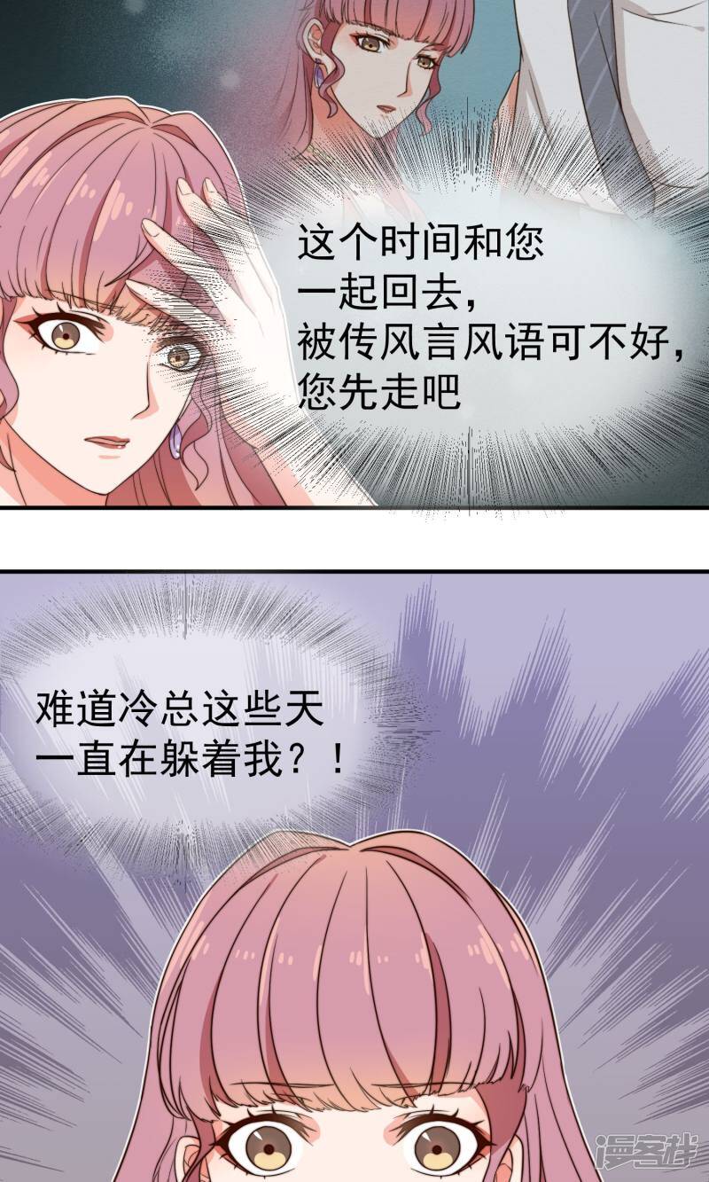 第8话 躲避25