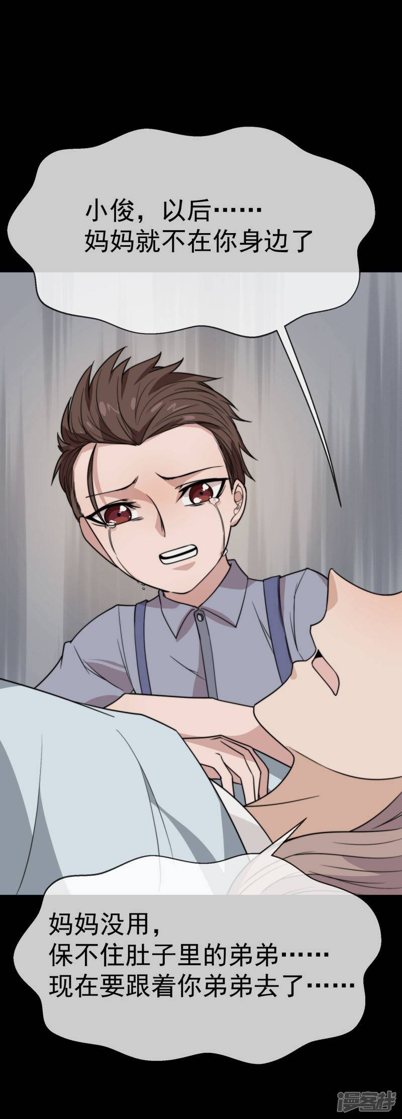 第54话 妈，我为你报仇了5