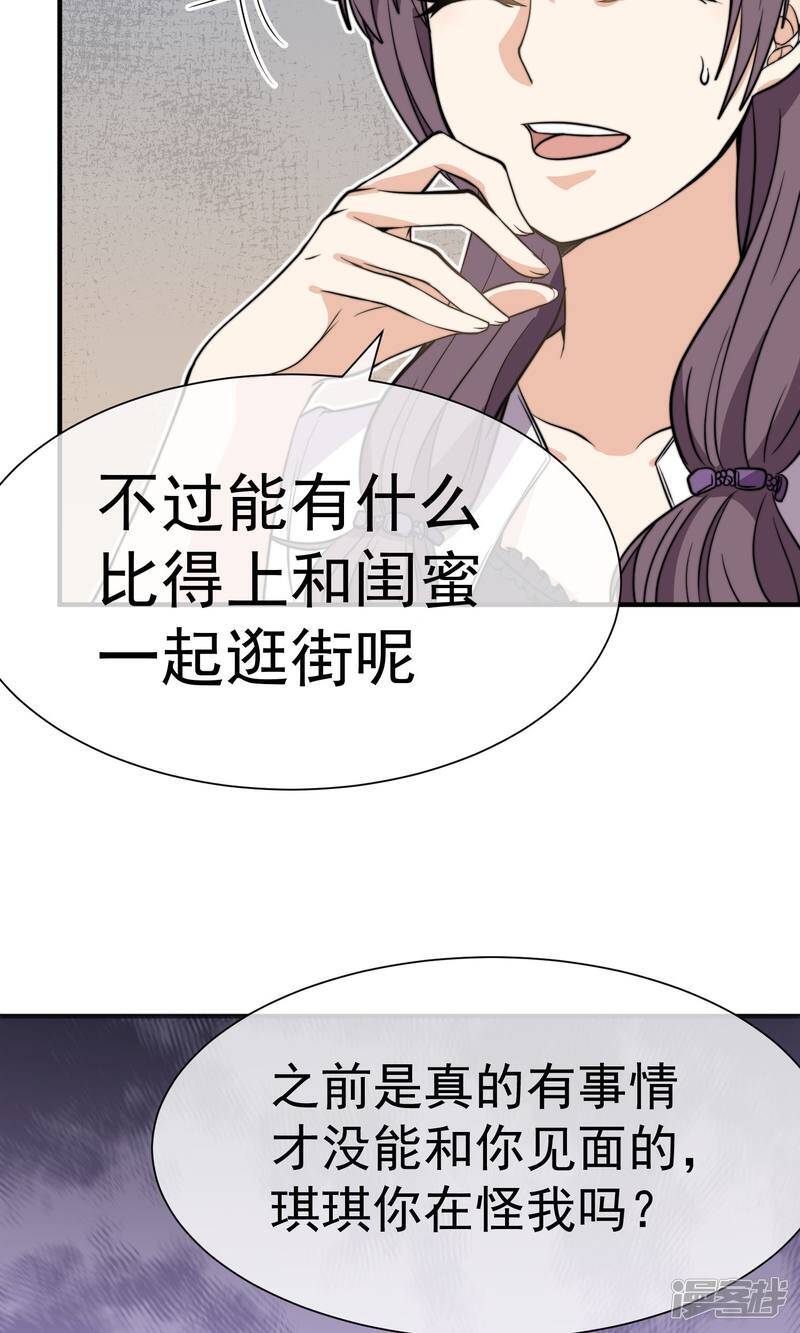 第16话1 趁人之危9