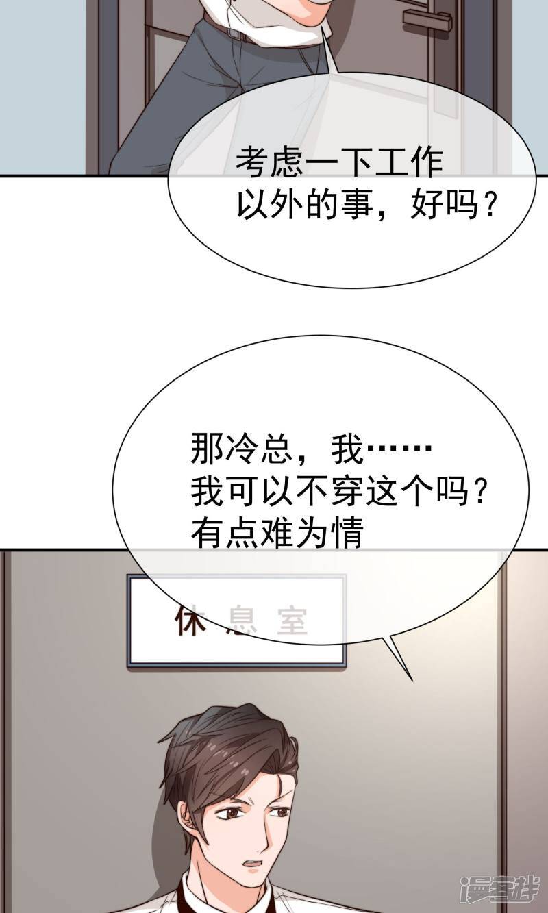 第23话 站在原地等我25