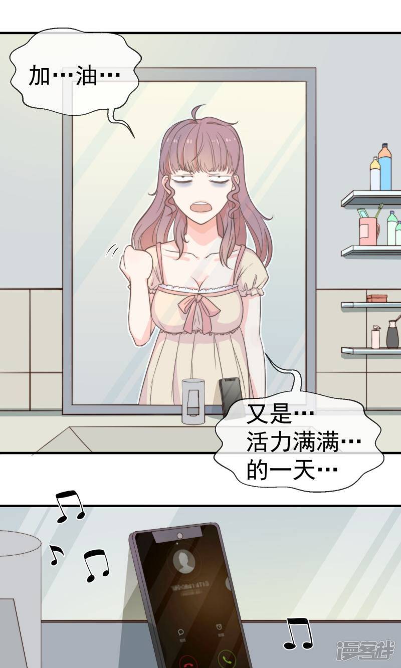 第3话 面试12