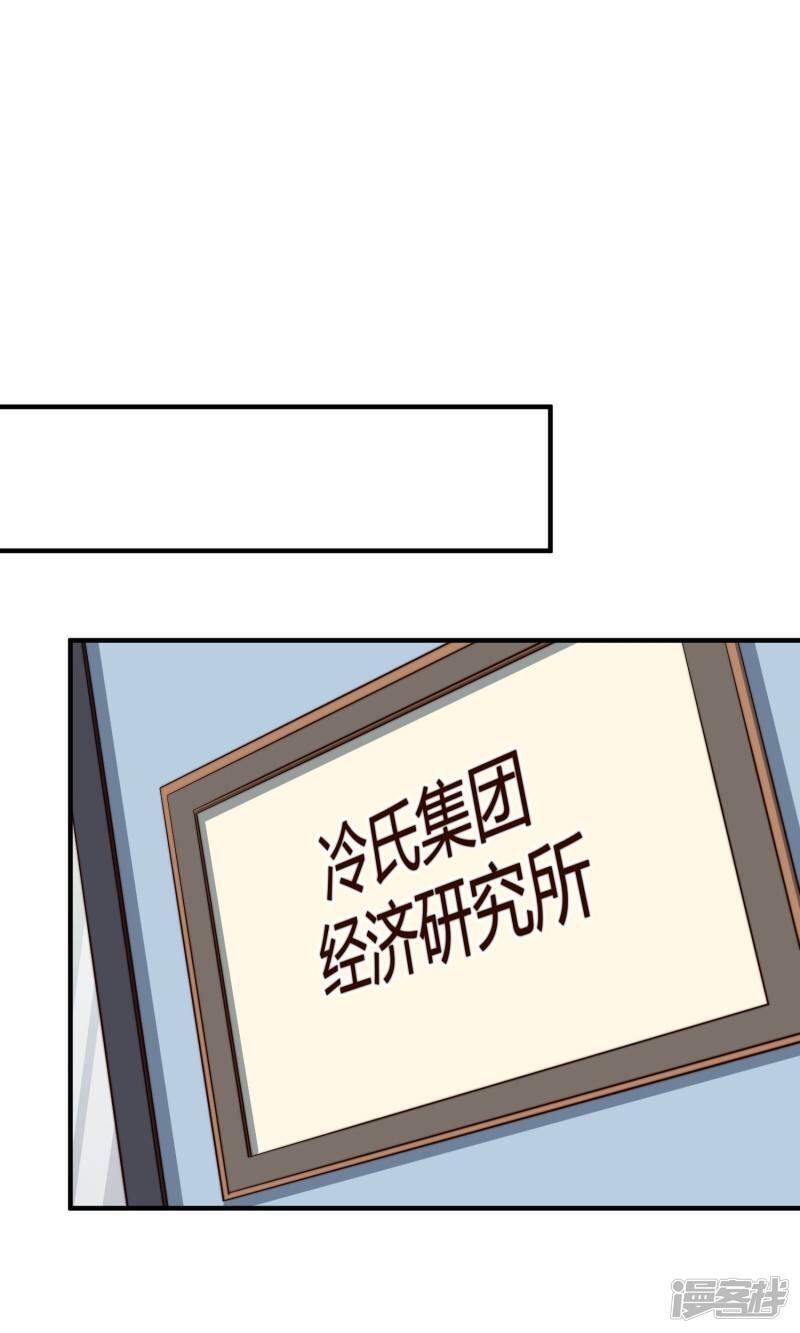 第25话 新岗位5