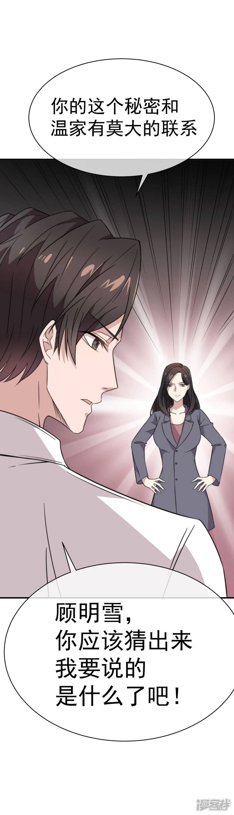 第58话 他还活着25