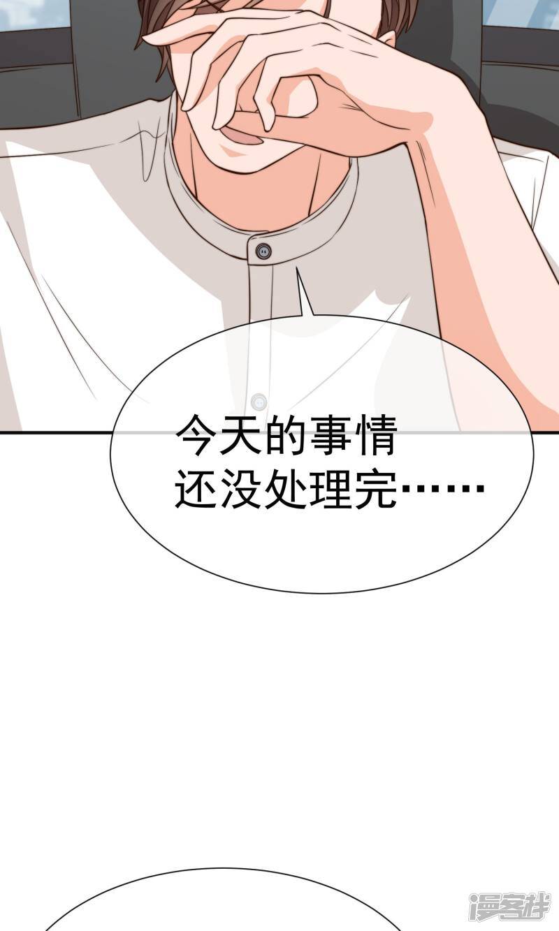 第17话2 酒后乱性12