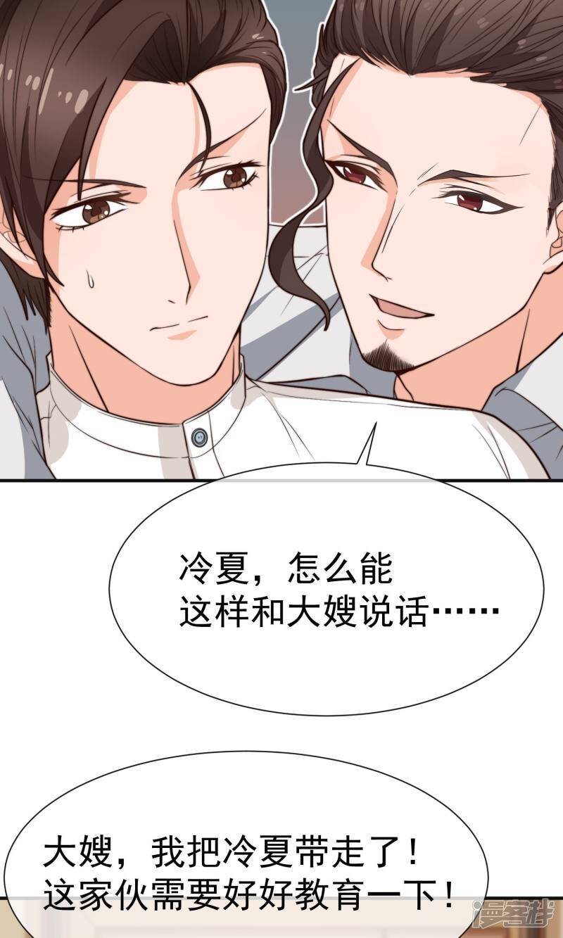 第21话 冷俊雅回国23