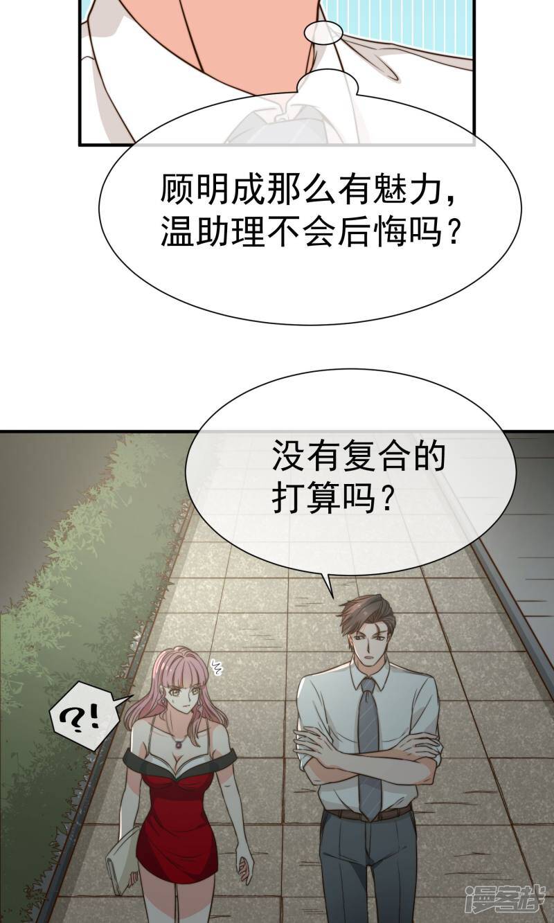 第15话2 后悔12