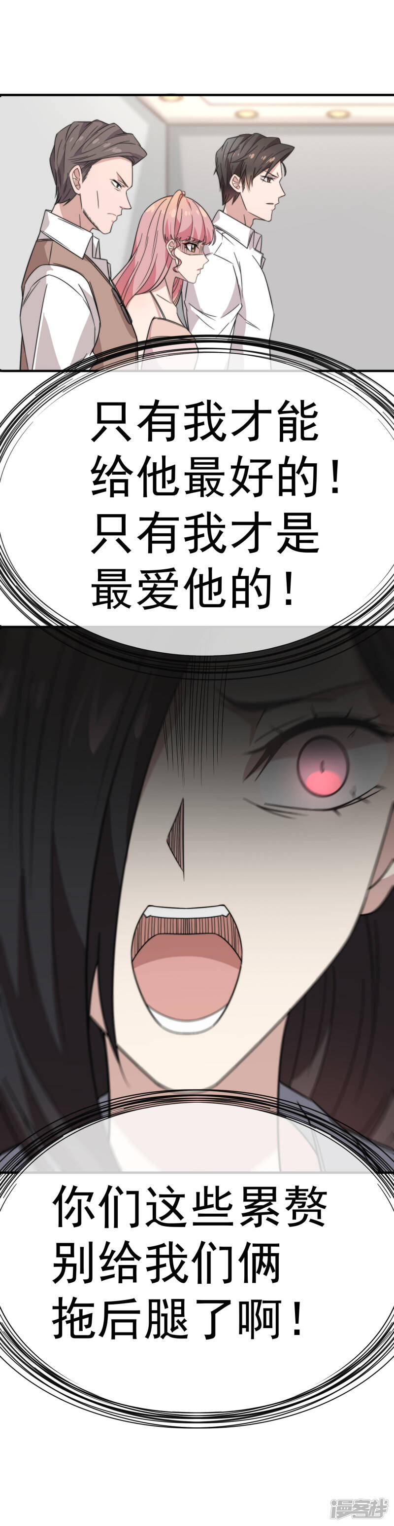 第59话 复杂的心情11