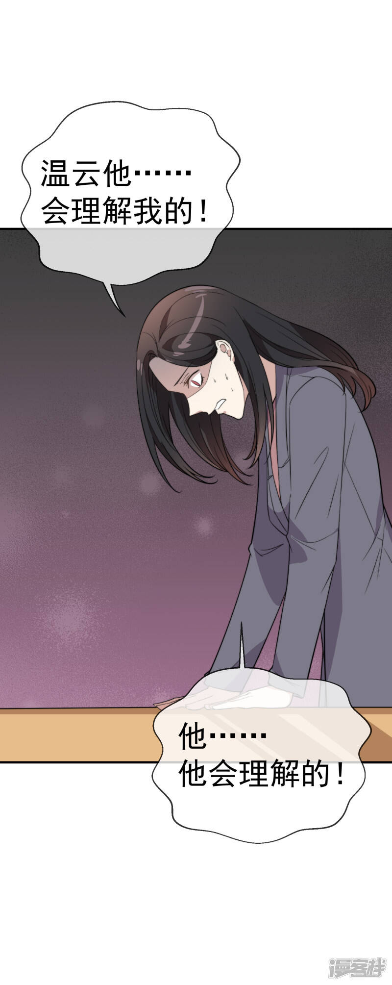 第59话 复杂的心情16