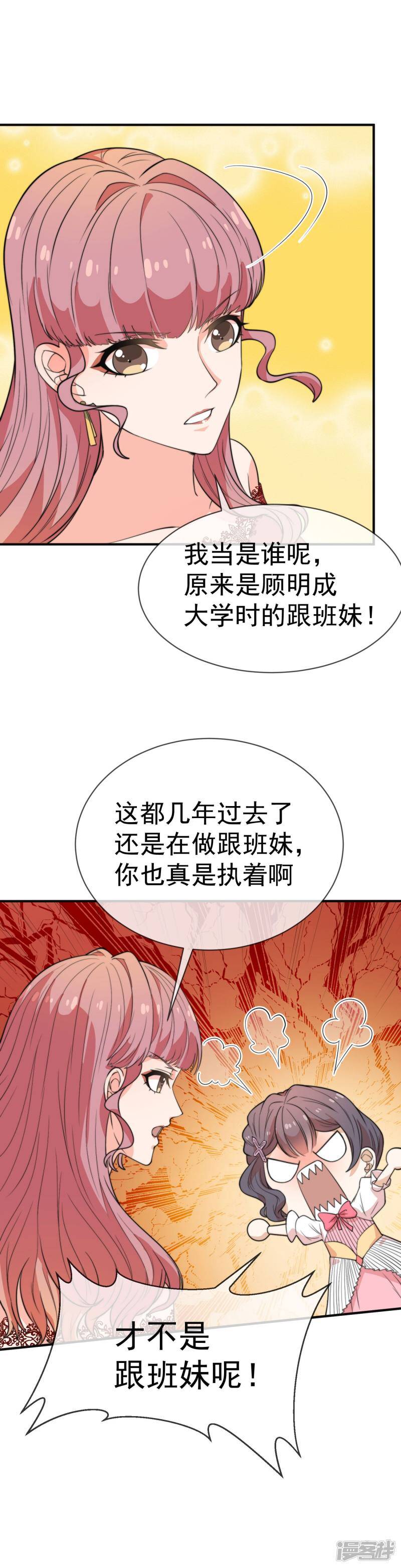 第35话 她是我的所有物14