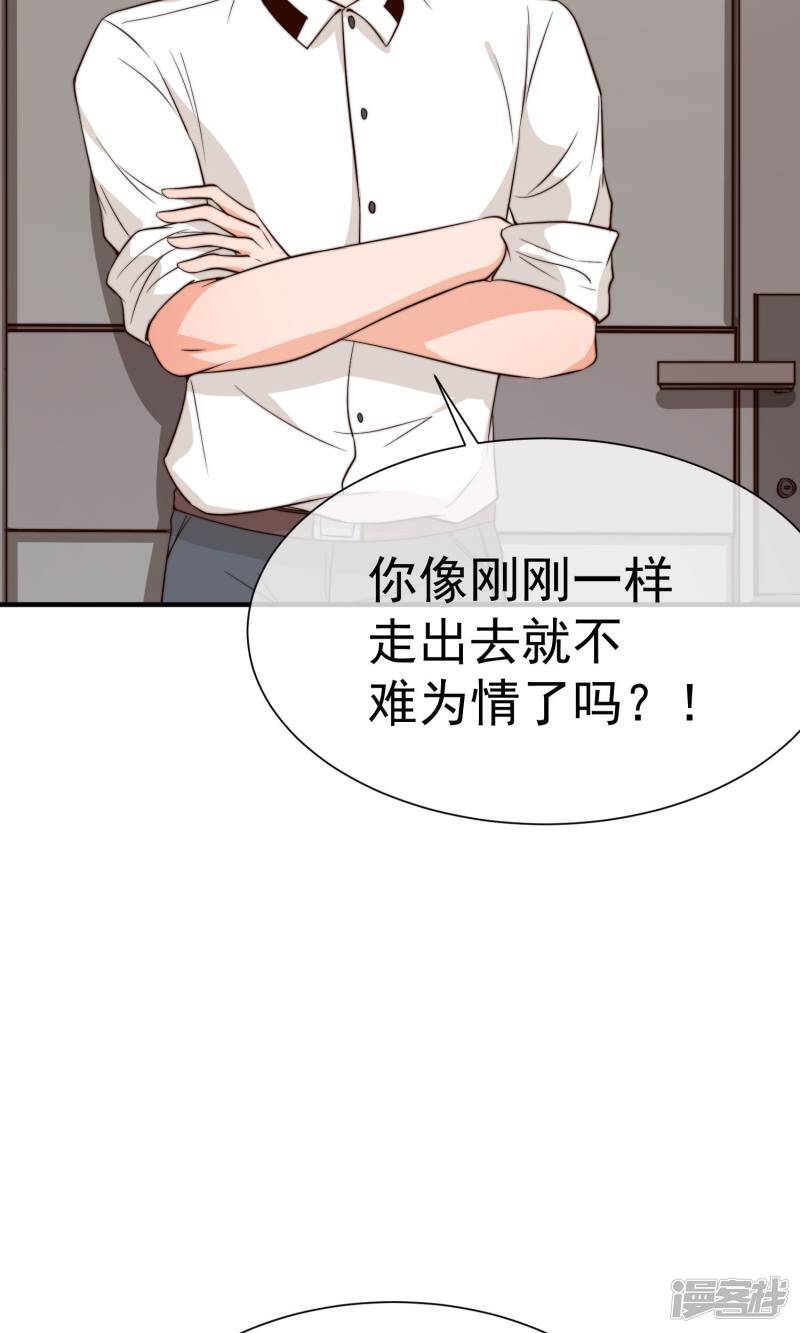 第23话 站在原地等我26