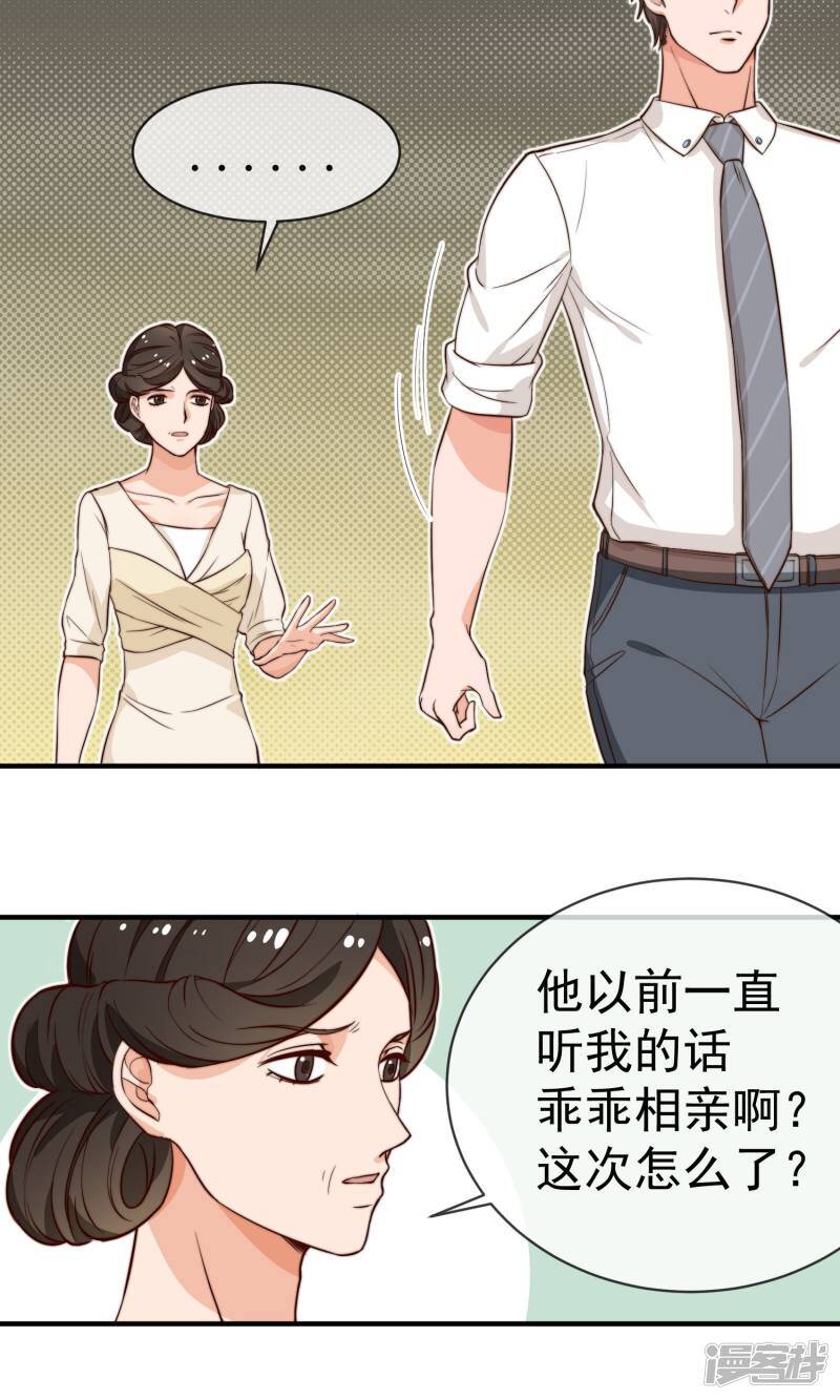 第11话1 冷夏的愤怒23