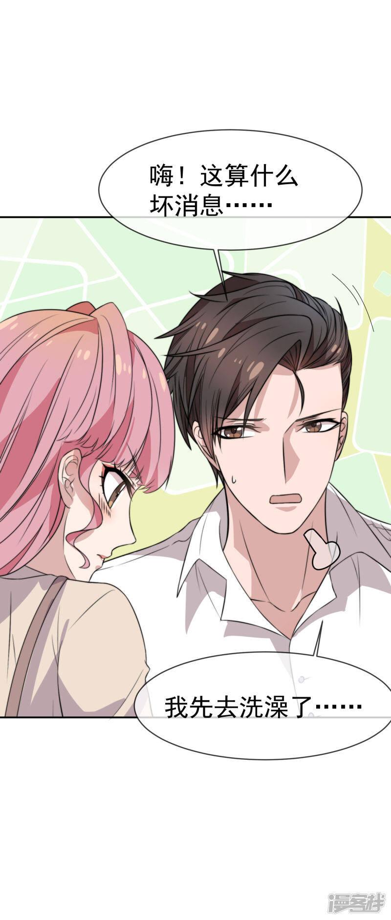 第48话 为了我的小妖精什么都值得24
