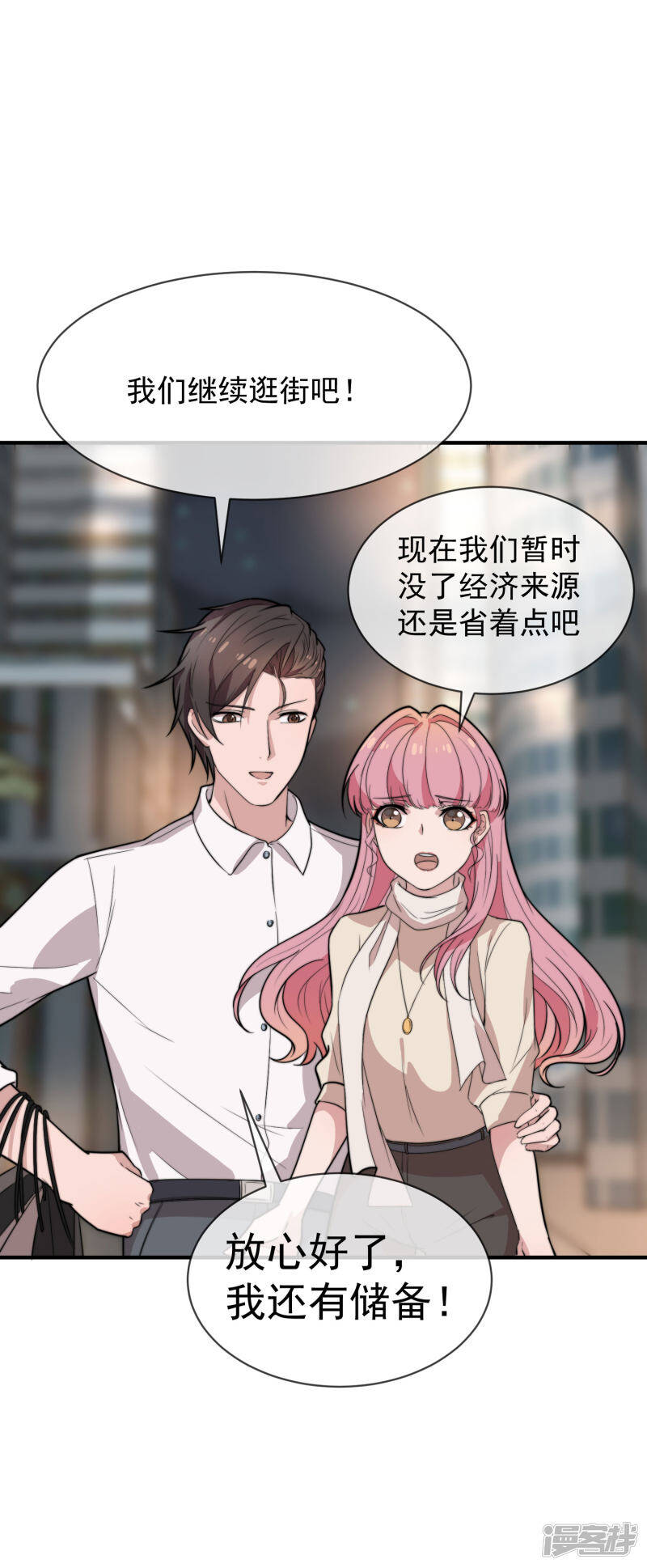 第49话 假闺蜜真面目5