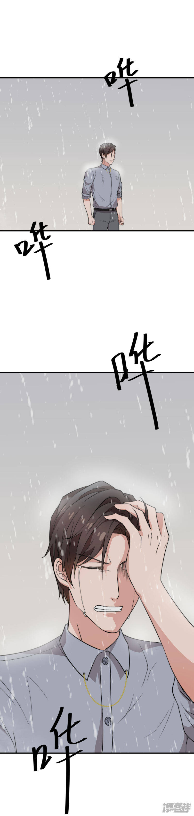 第44话 无法面对你24