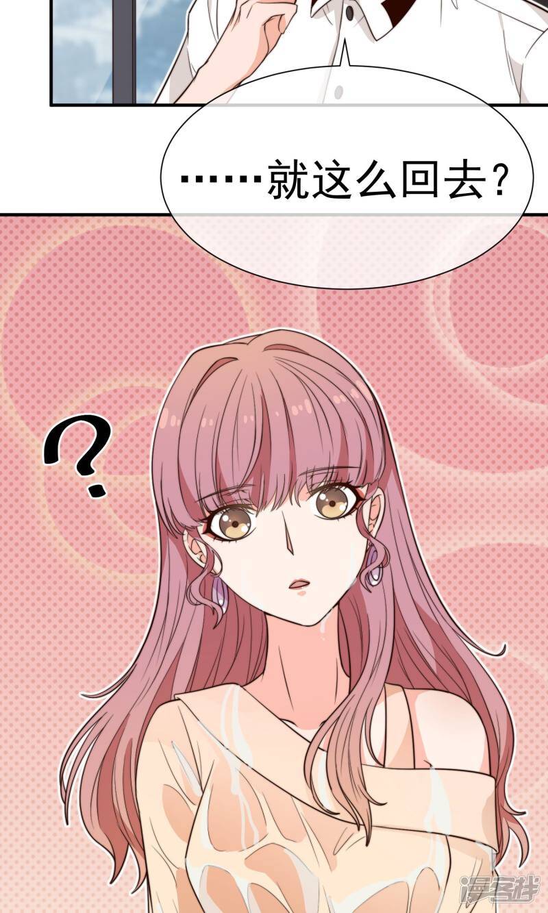 第23话 站在原地等我4