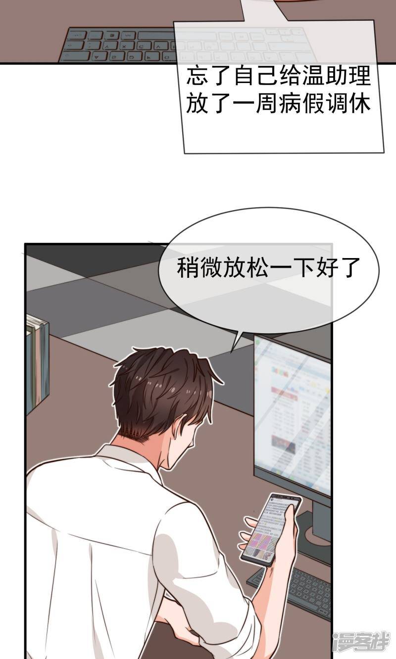 第11话2 冷夏的愤怒5