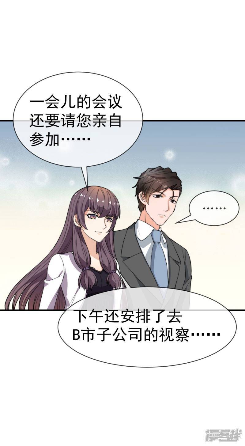 第37话 爱的都是镜花水月18