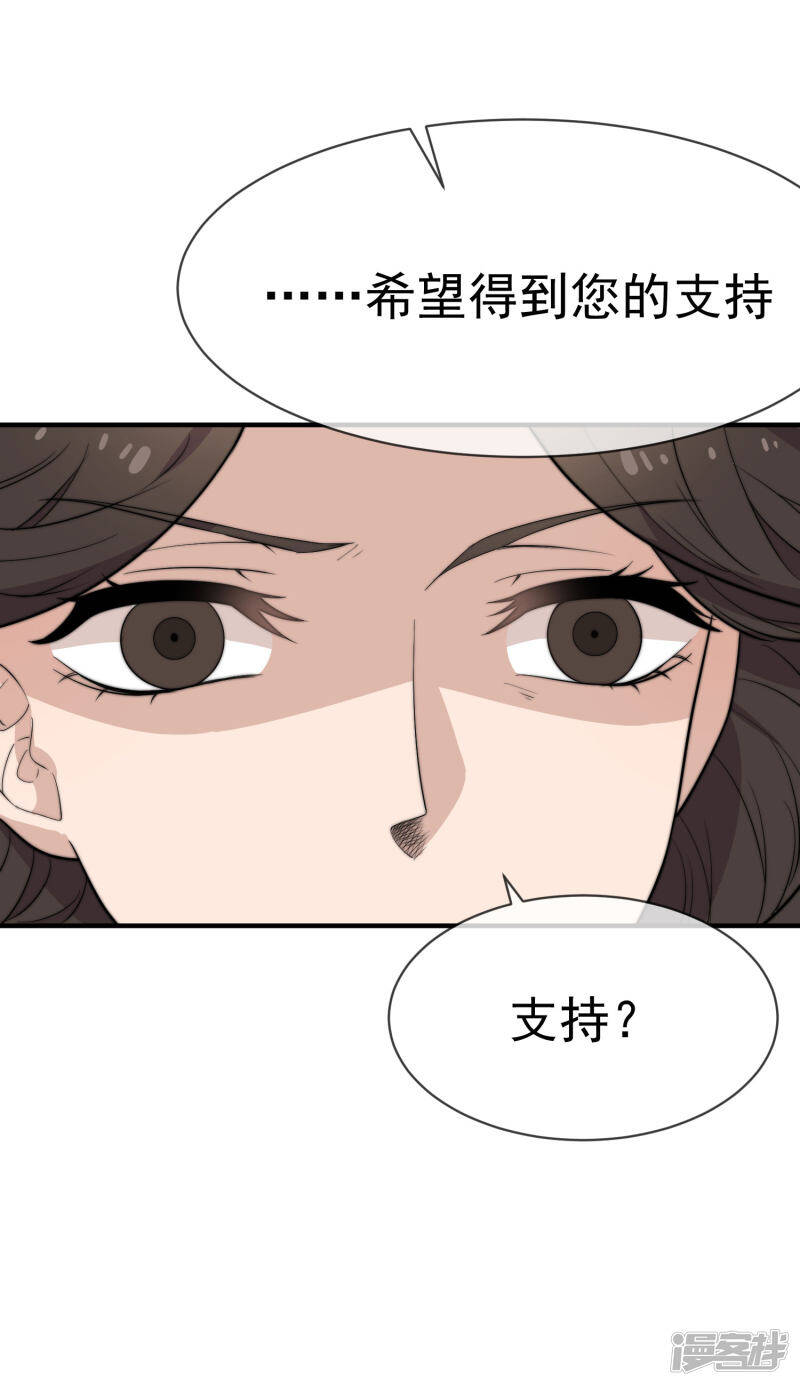 第46话 不管发生什么我都在你身边14