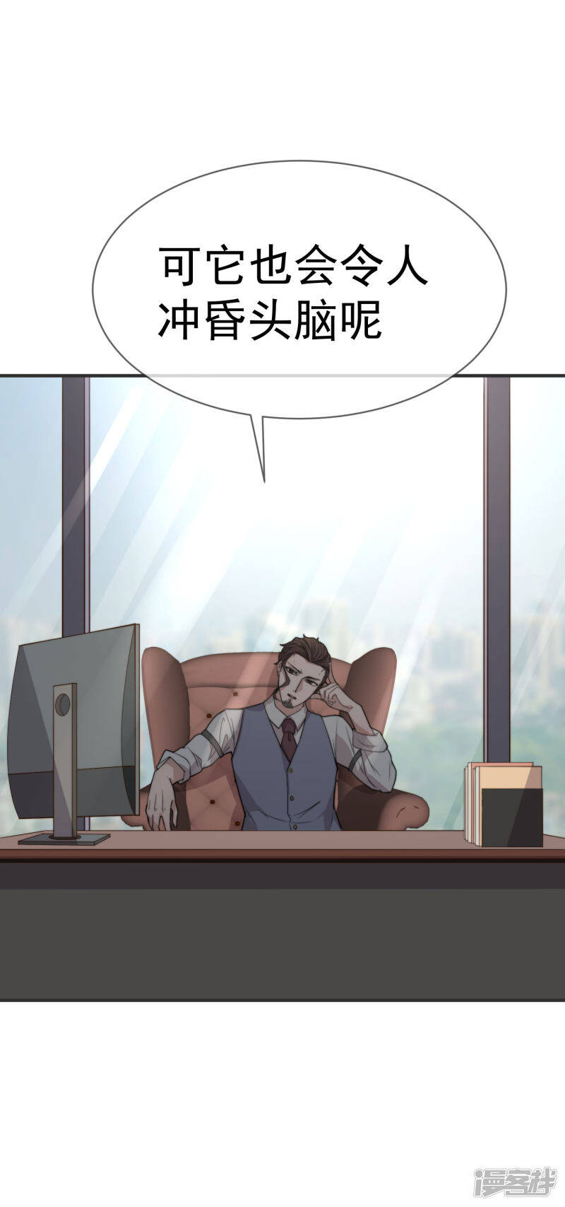 第48话 为了我的小妖精什么都值得39