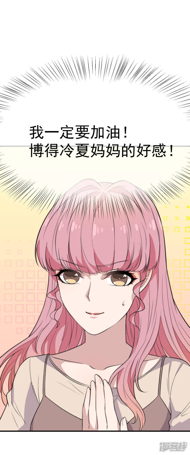 第46话 不管发生什么我都在你身边7