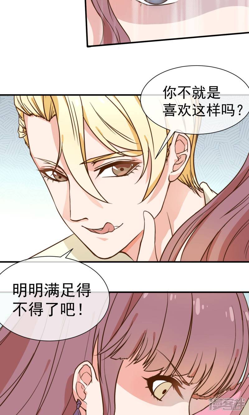 第1话 屋漏偏逢连夜雨19