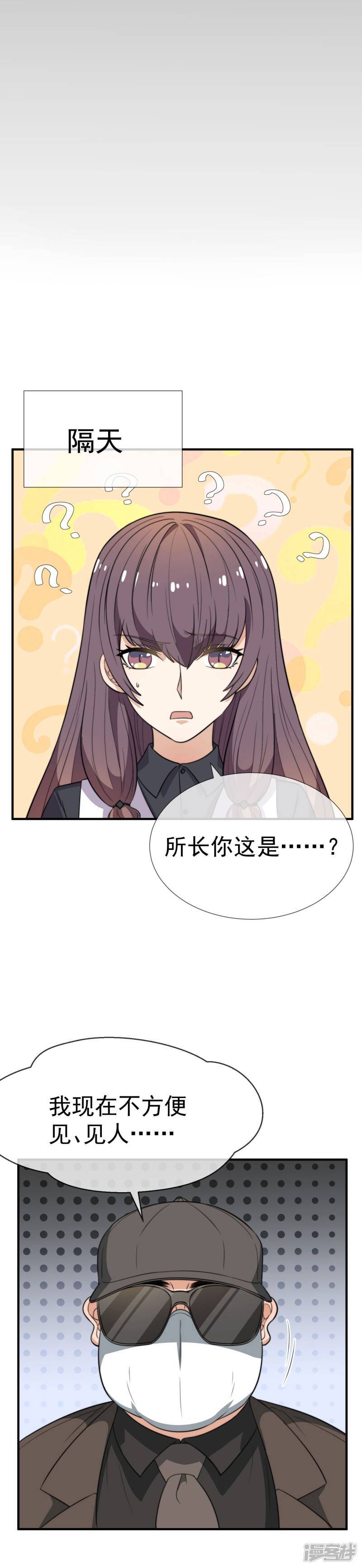 第33话 债主上门9