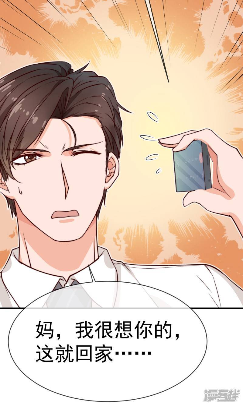 第11话1 冷夏的愤怒12