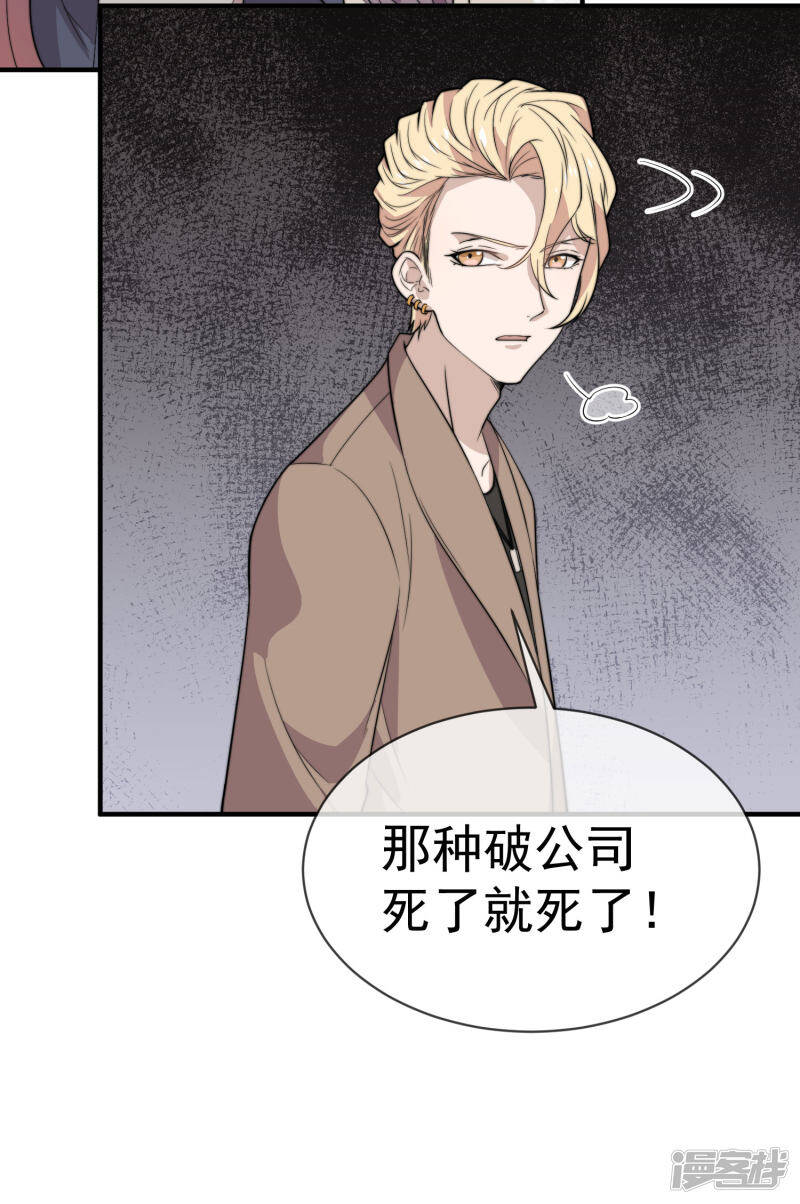 第49话 假闺蜜真面目23