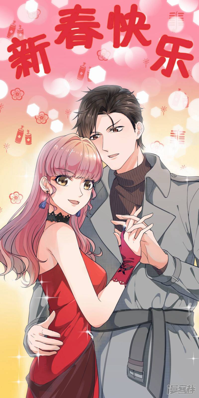 第36话 你就是个坏女人17