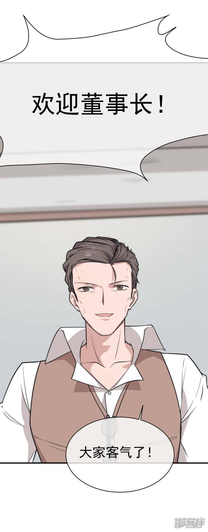 第58话 他还活着7