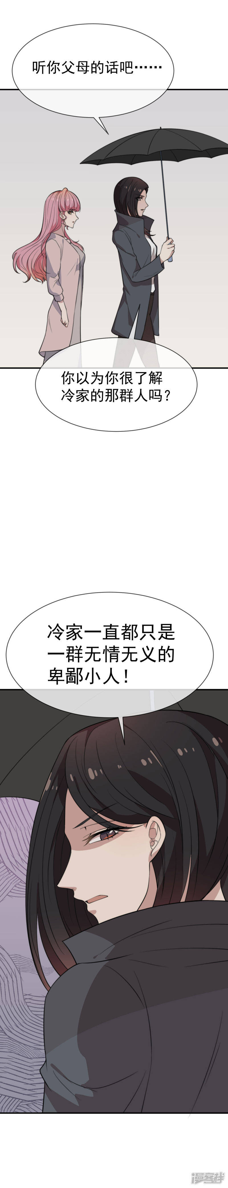 第44话 无法面对你6