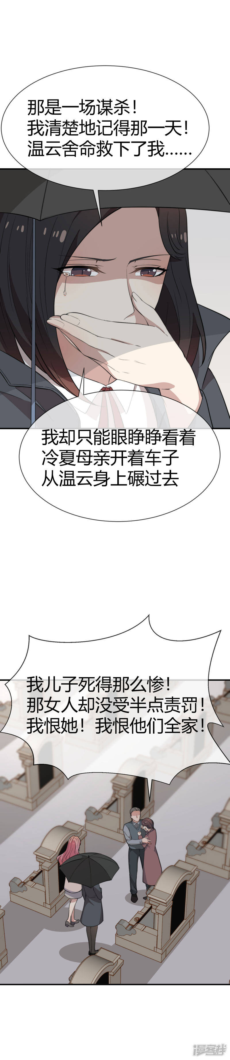 第44话 无法面对你2