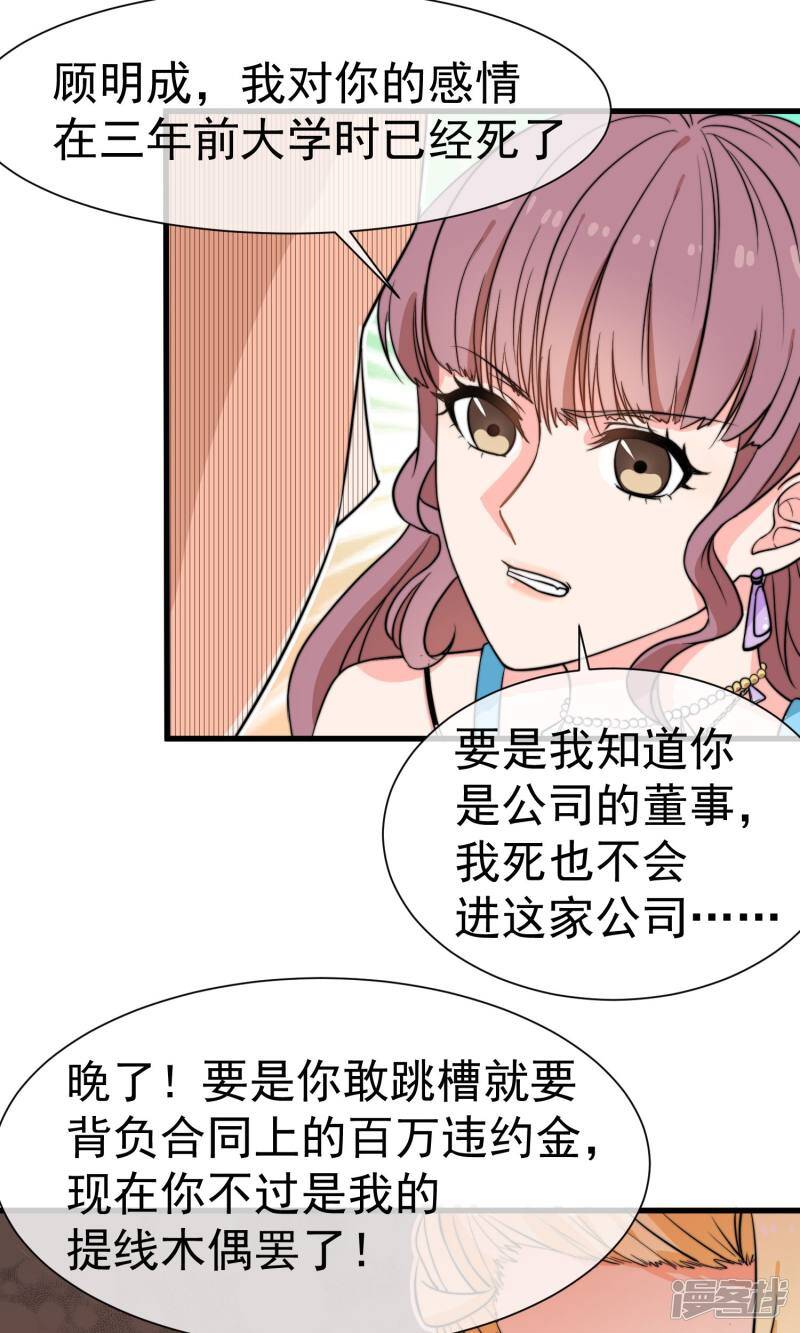 第1话 屋漏偏逢连夜雨22