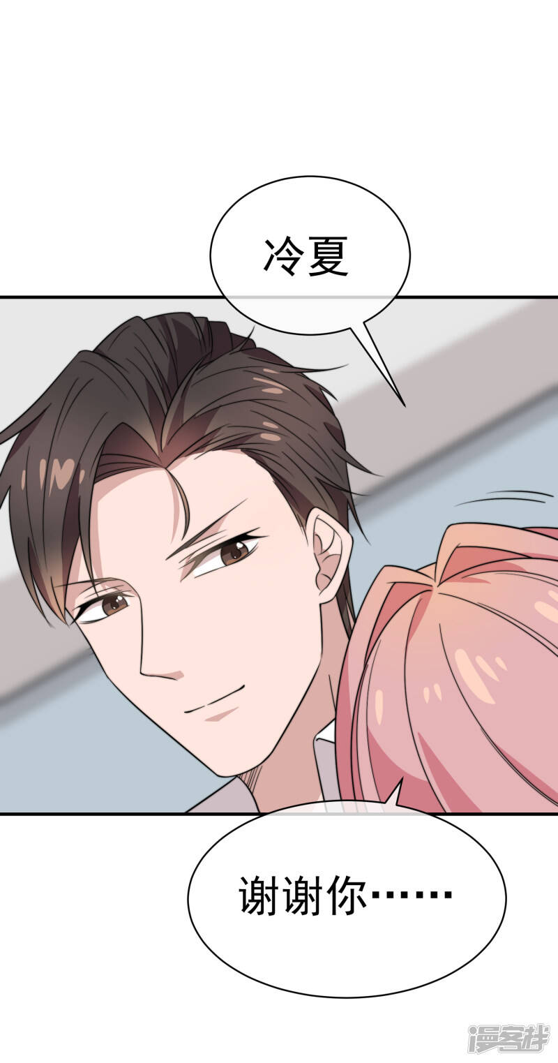第59话 复杂的心情30