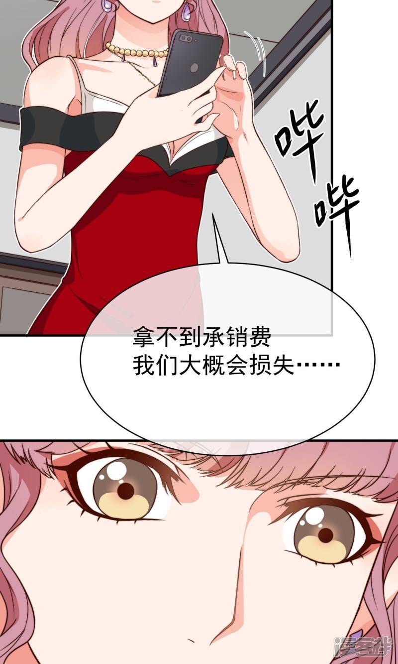 第6话 入职真相11