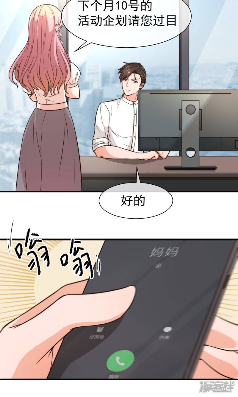 第20话 狐狸精13